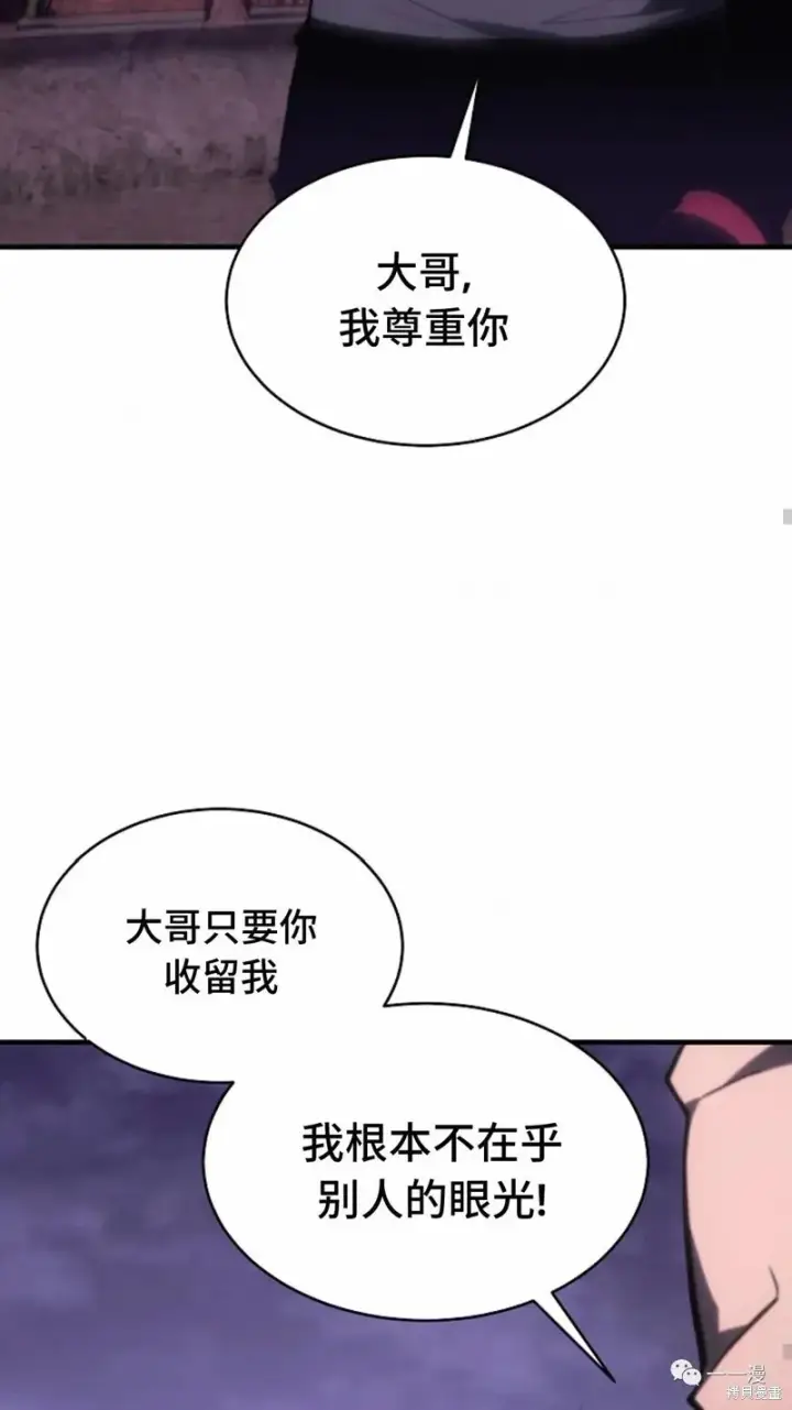 《满级玩家的第100次回归》第22图43