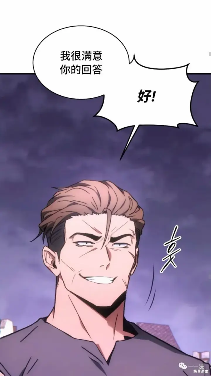 《满级玩家的第100次回归》第22图45