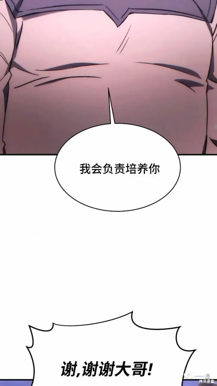 《满级玩家的第100次回归》第22图46