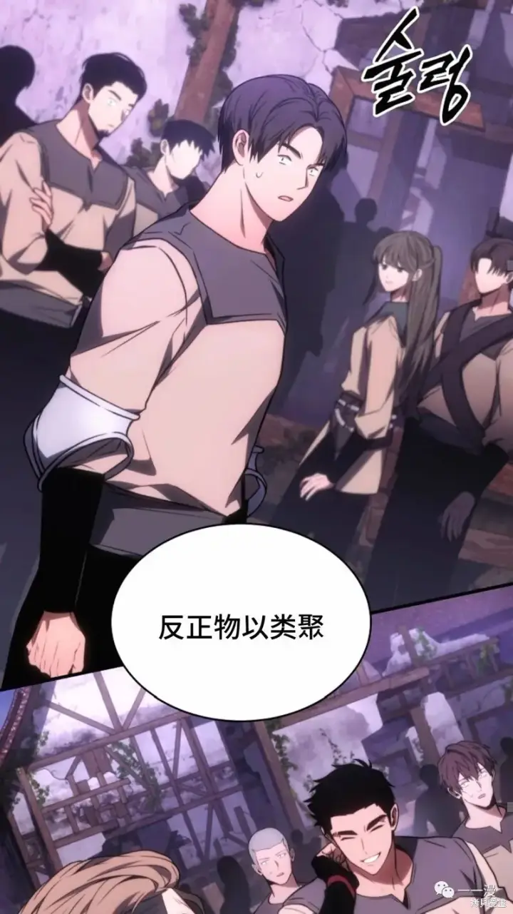 《满级玩家的第100次回归》第22图49