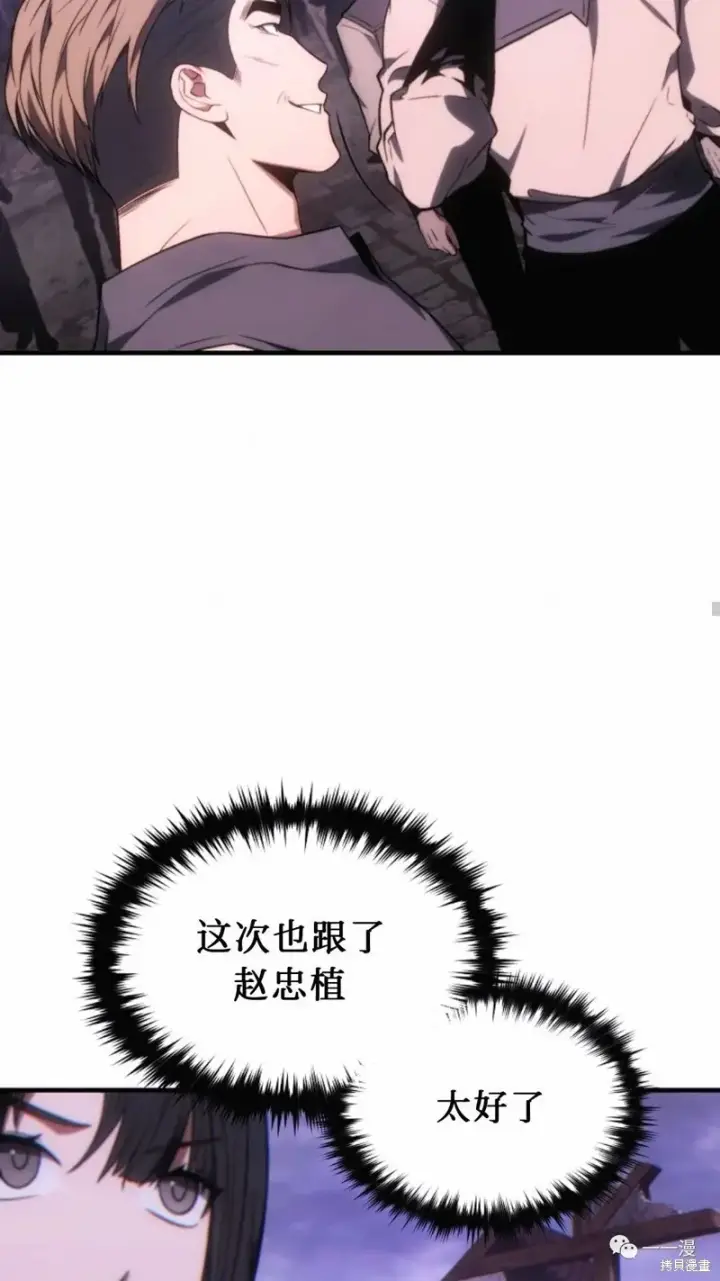《满级玩家的第100次回归》第22图50