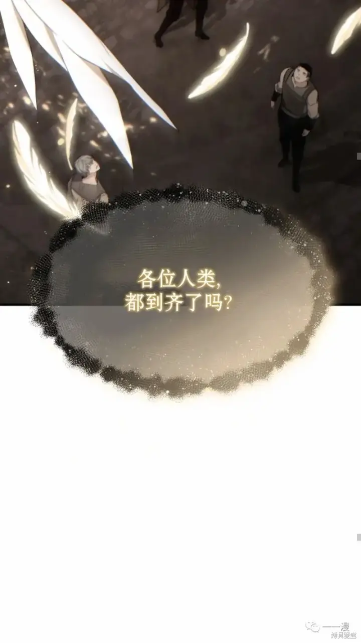 《满级玩家的第100次回归》第22图54