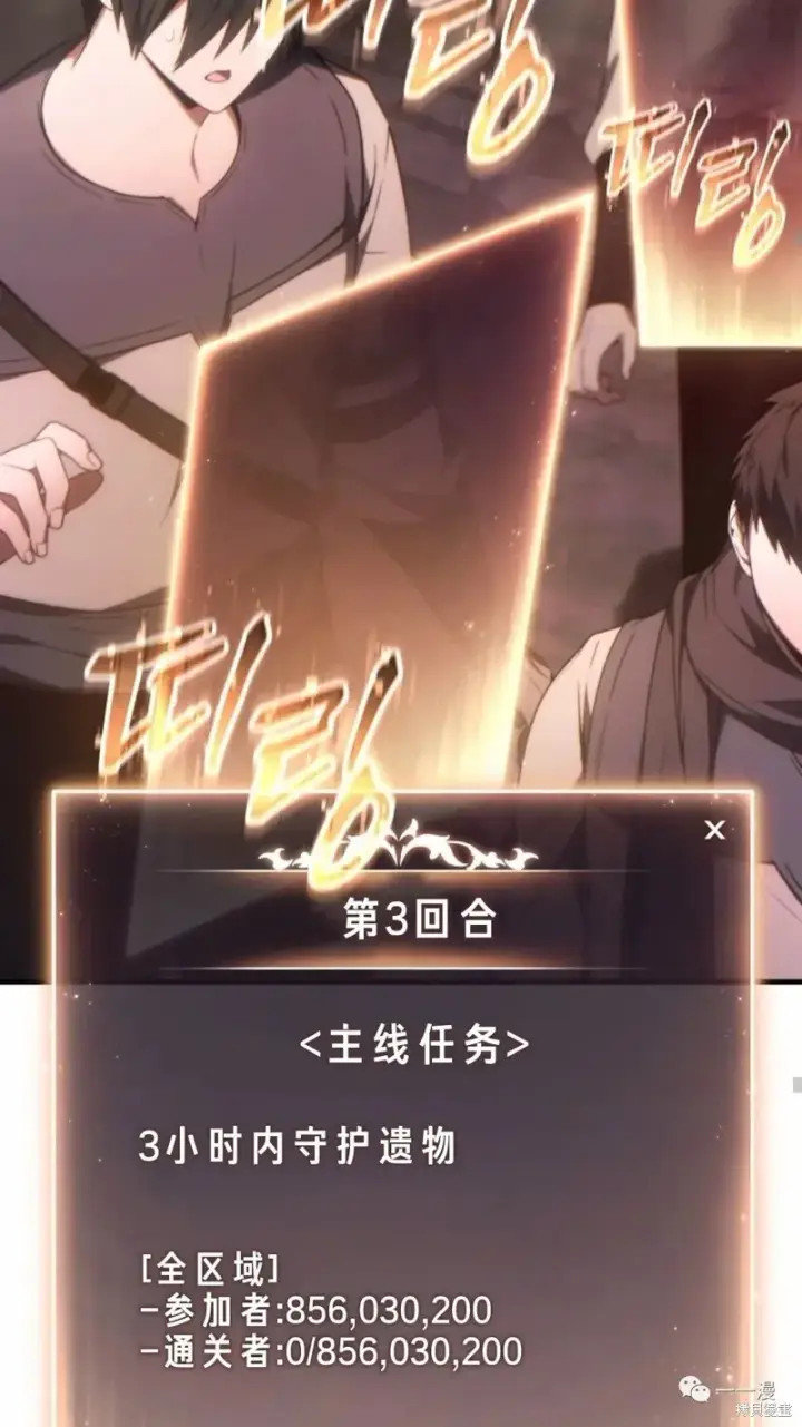 《满级玩家的第100次回归》第22图60