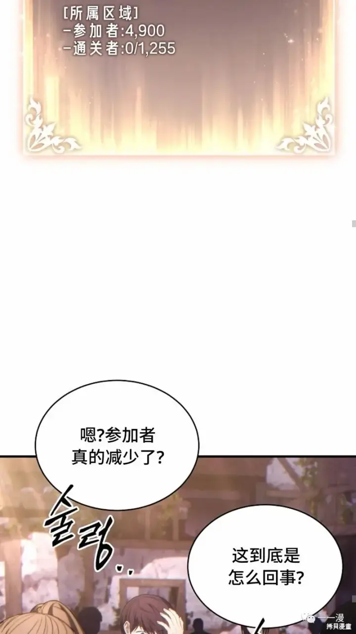 《满级玩家的第100次回归》第22图61