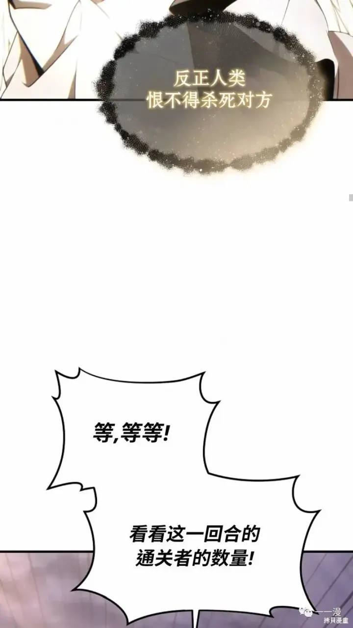 《满级玩家的第100次回归》第22图64
