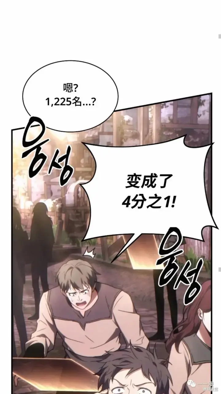 《满级玩家的第100次回归》第22图66