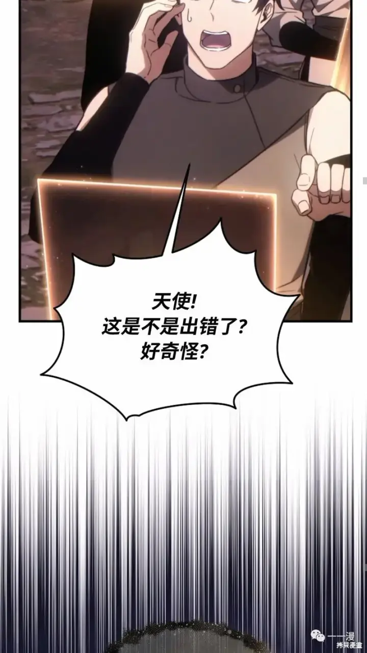《满级玩家的第100次回归》第22图67