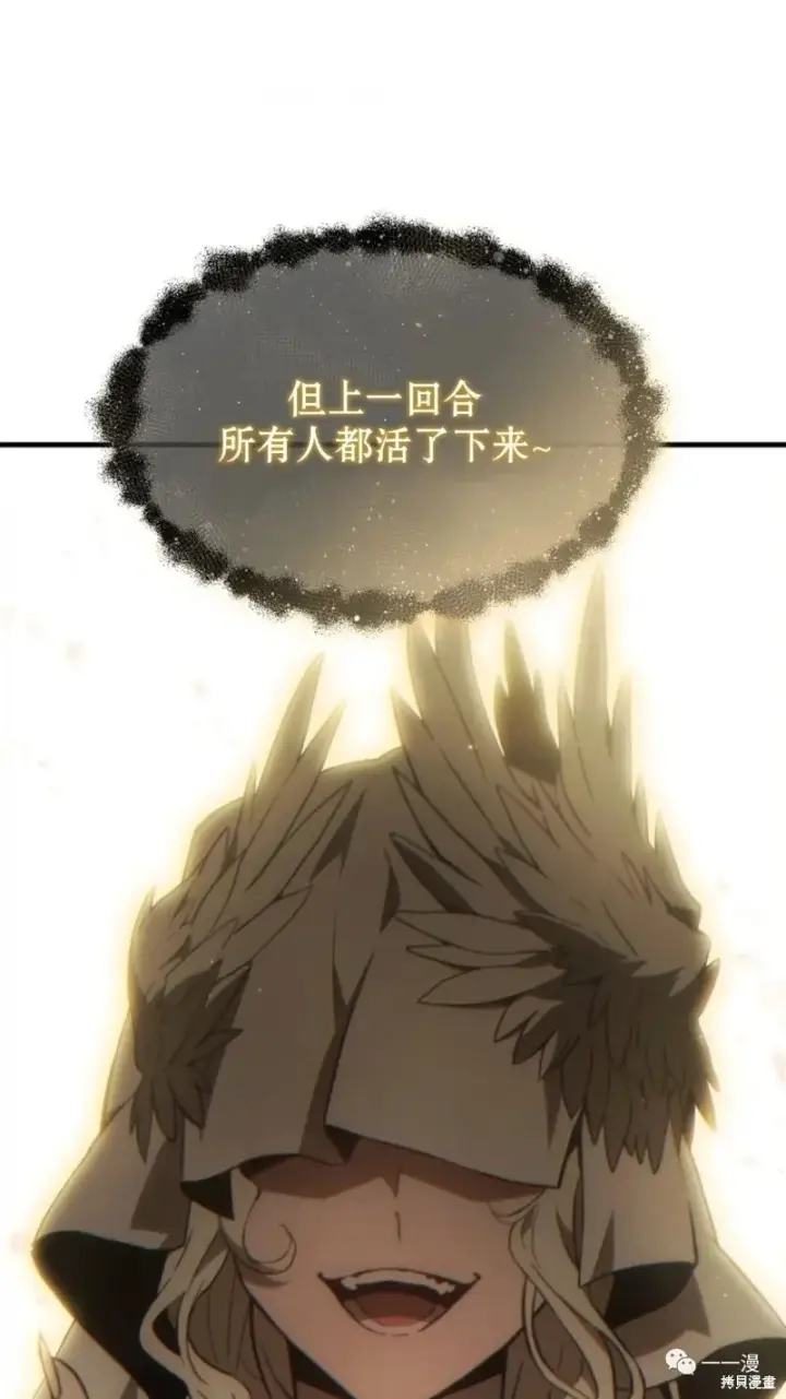 《满级玩家的第100次回归》第22图73