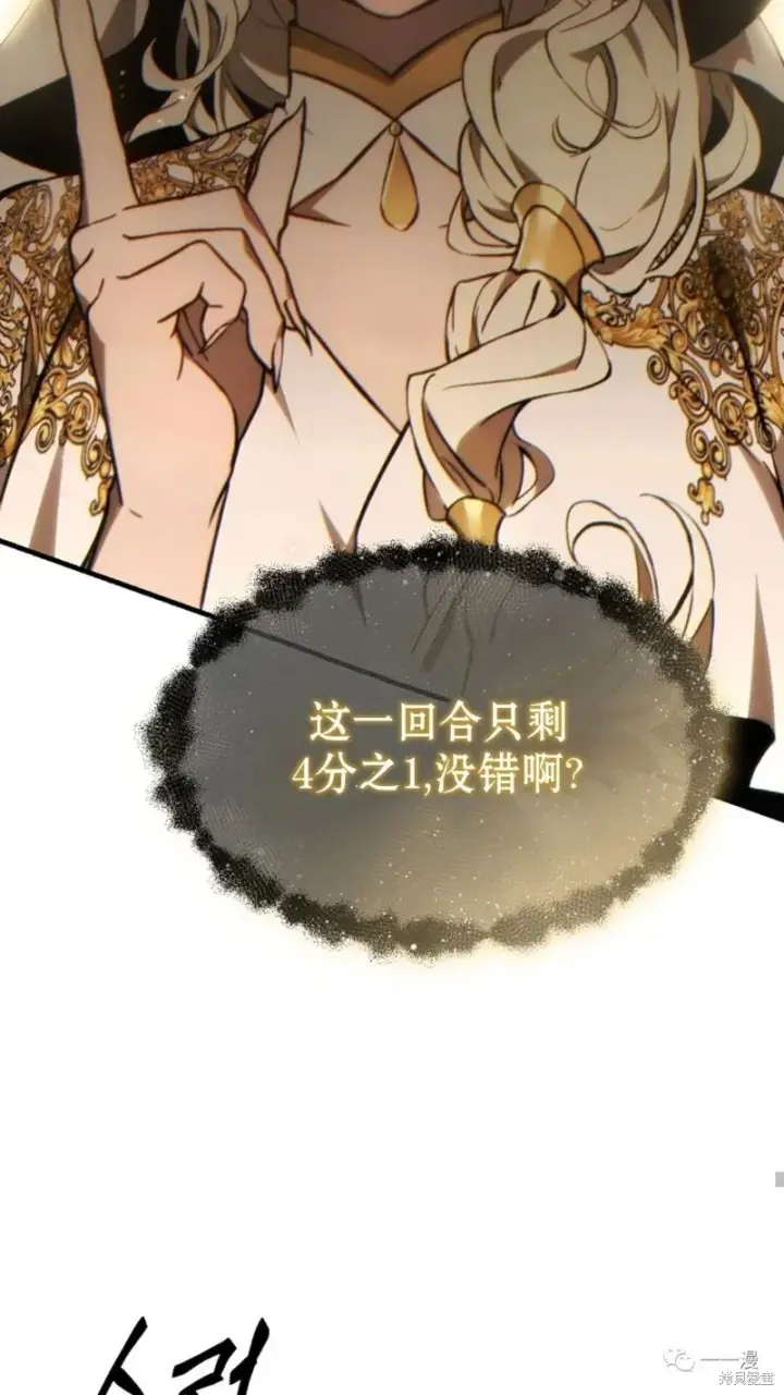 《满级玩家的第100次回归》第22图74