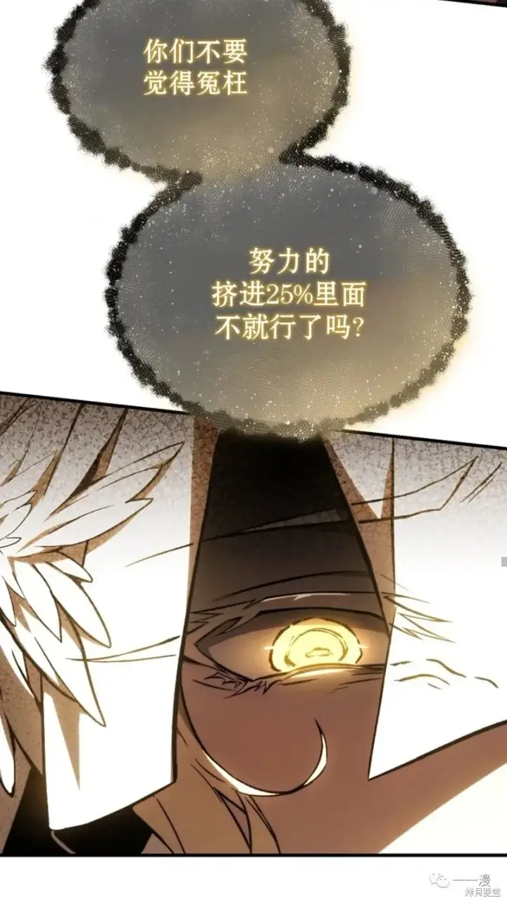 《满级玩家的第100次回归》第22图76