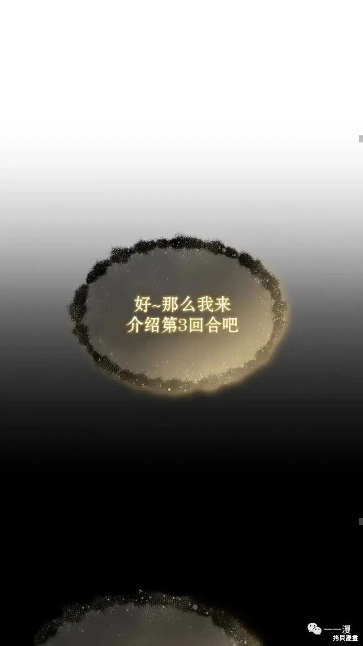 《满级玩家的第100次回归》第22图77