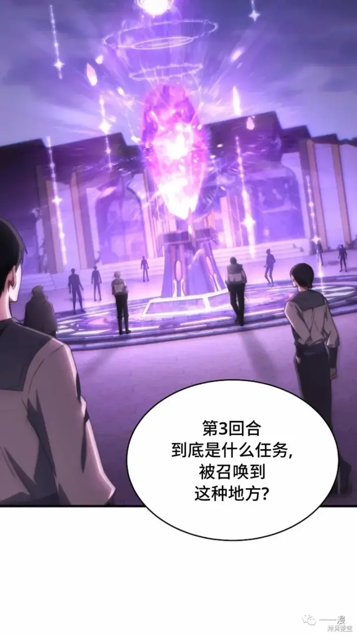 《满级玩家的第100次回归》第22图8