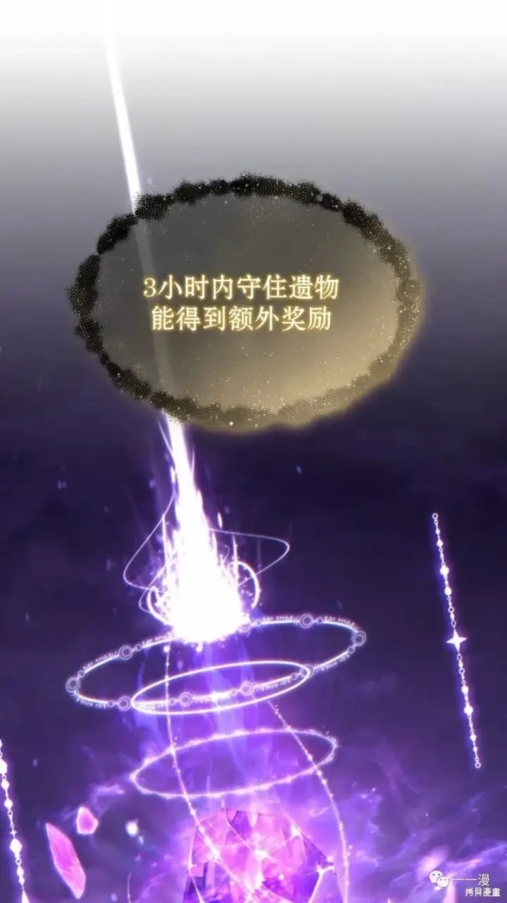 《满级玩家的第100次回归》第22图81