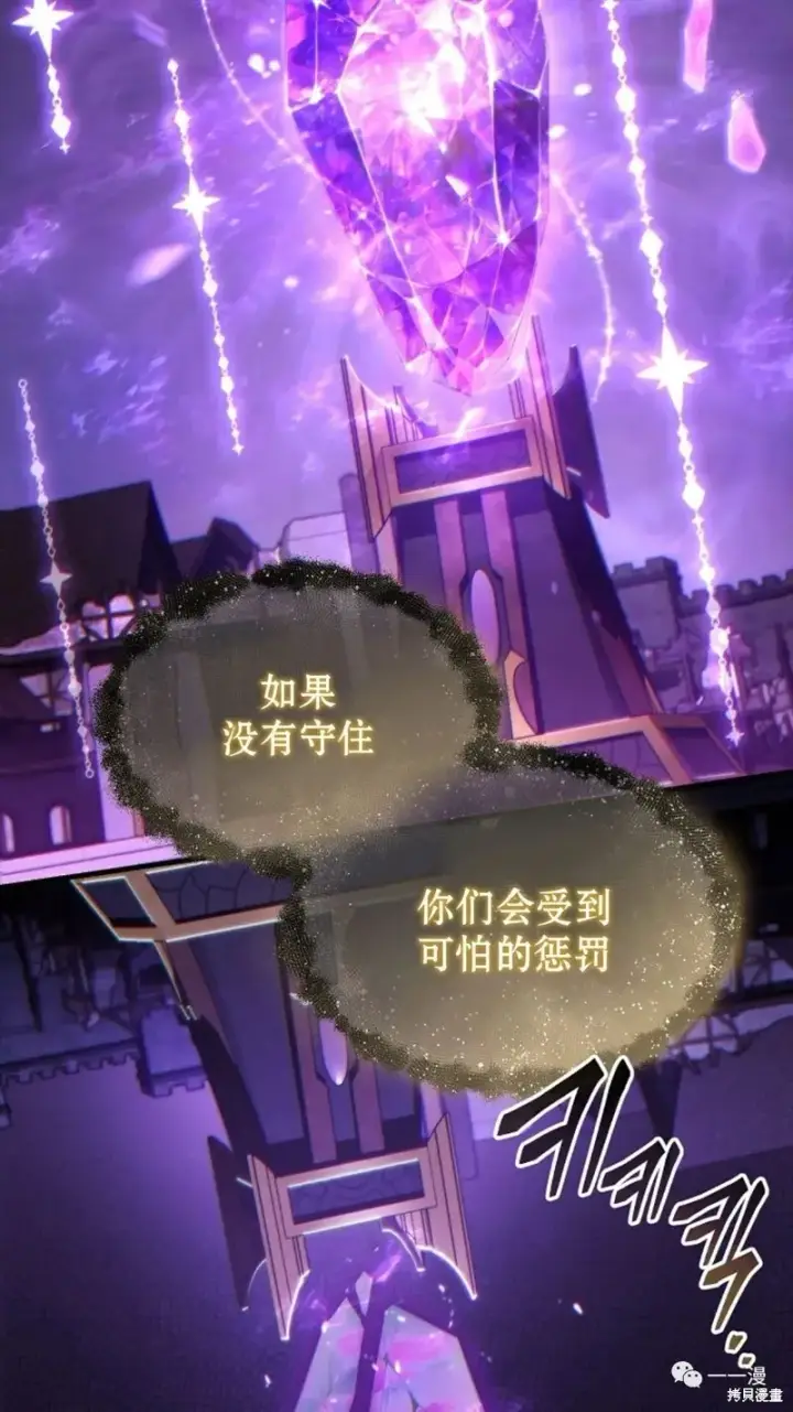 《满级玩家的第100次回归》第22图82