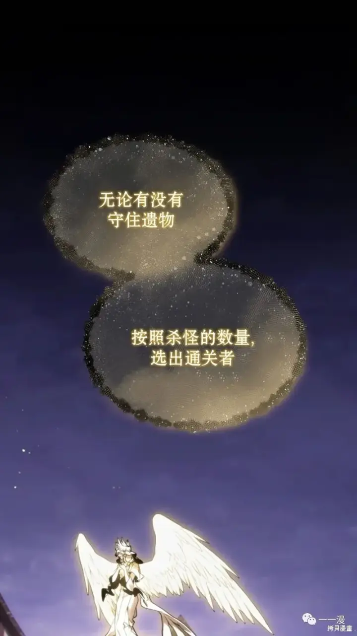 《满级玩家的第100次回归》第22图84