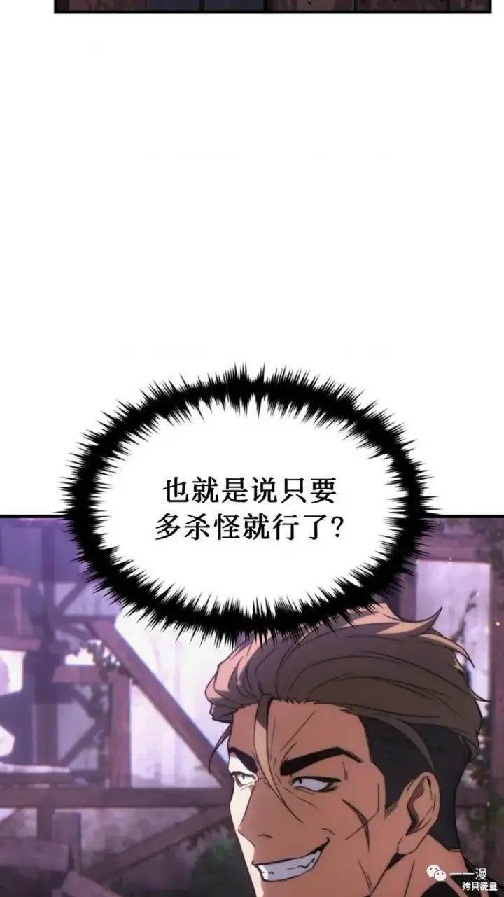 《满级玩家的第100次回归》第22图88