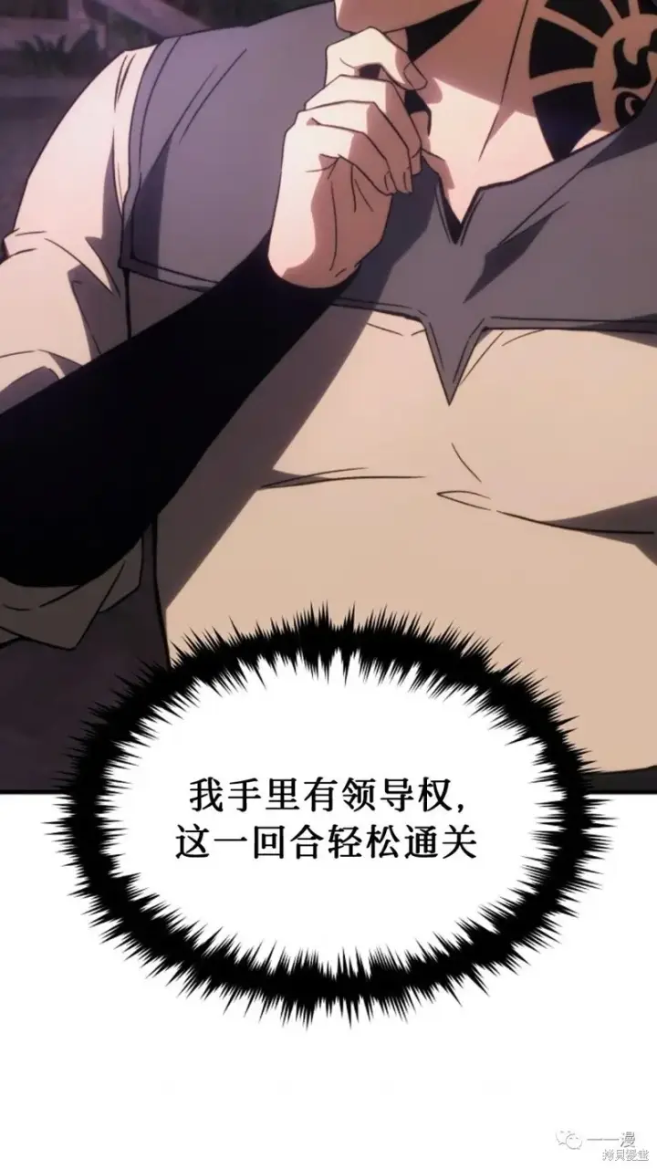 《满级玩家的第100次回归》第22图89