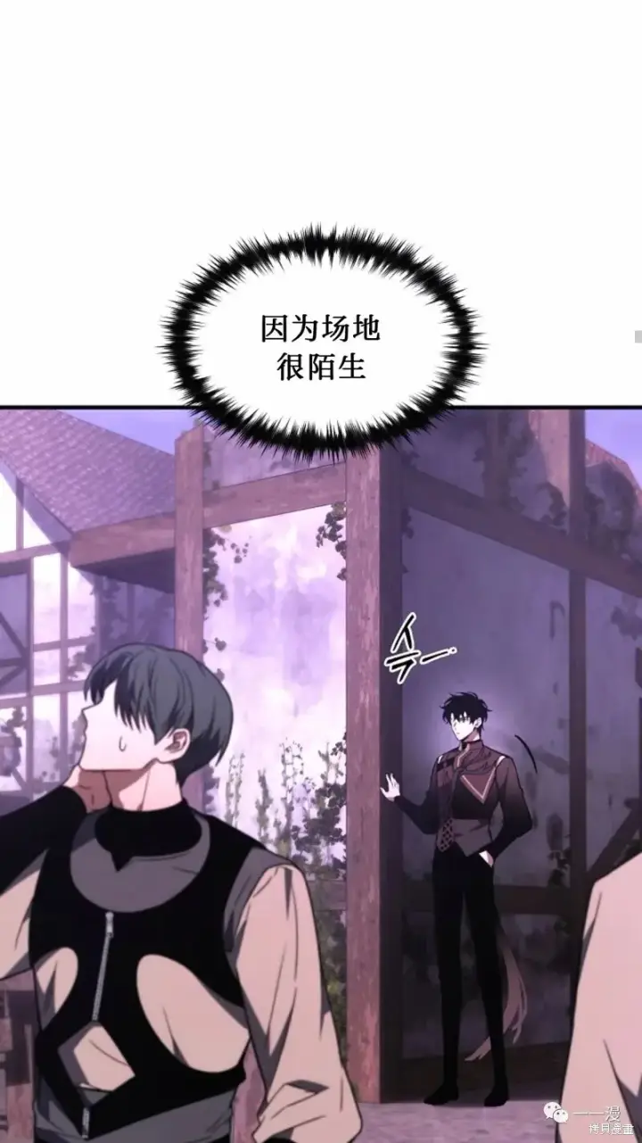 《满级玩家的第100次回归》第22图9