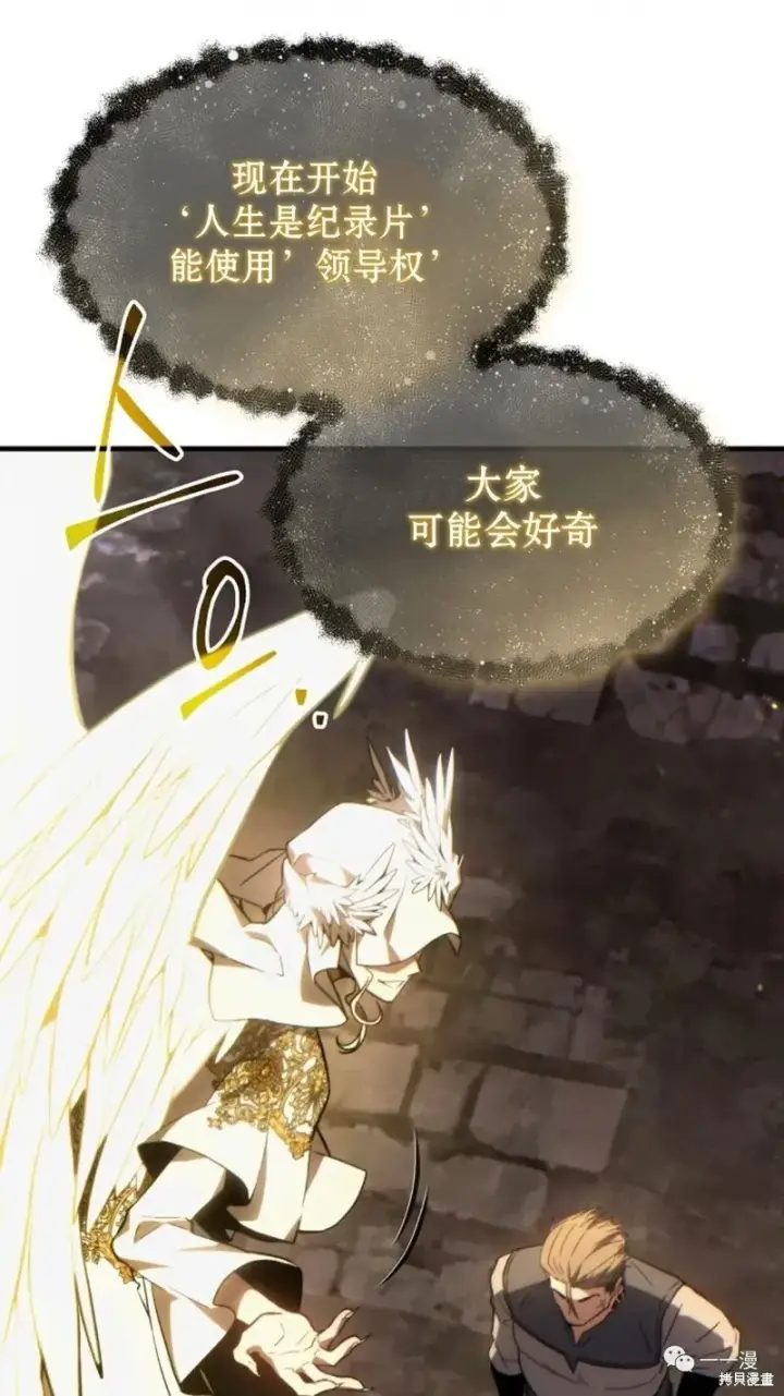 《满级玩家的第100次回归》第22图93