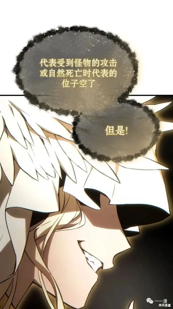 《满级玩家的第100次回归》第22图96