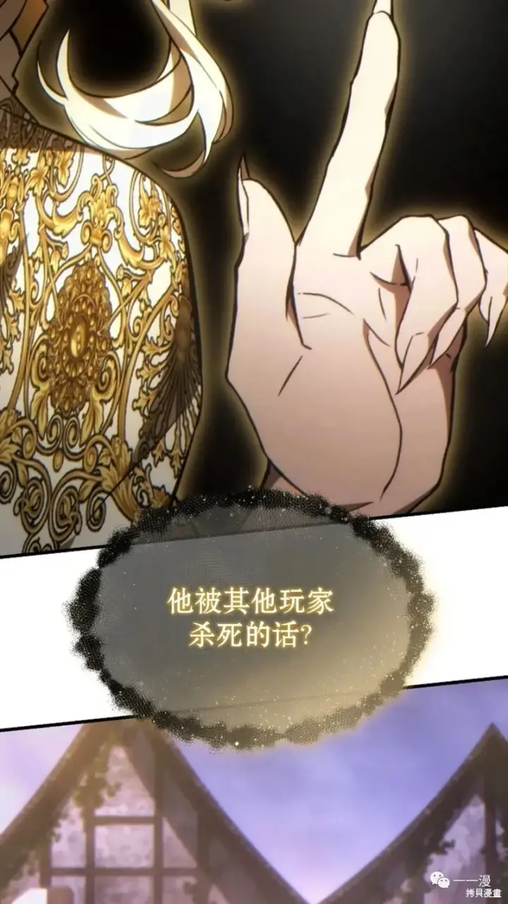 《满级玩家的第100次回归》第22图97
