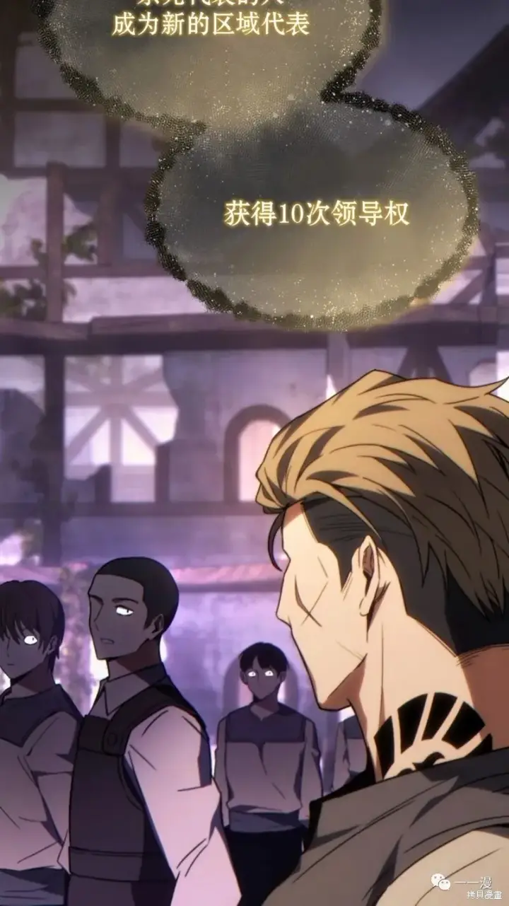 《满级玩家的第100次回归》第22图99