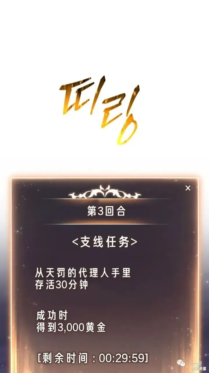 《满级玩家的第100次回归》第26话图2