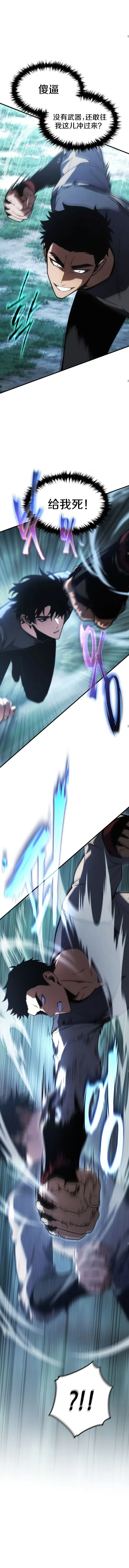 《满级玩家的第100次回归》第13话图7