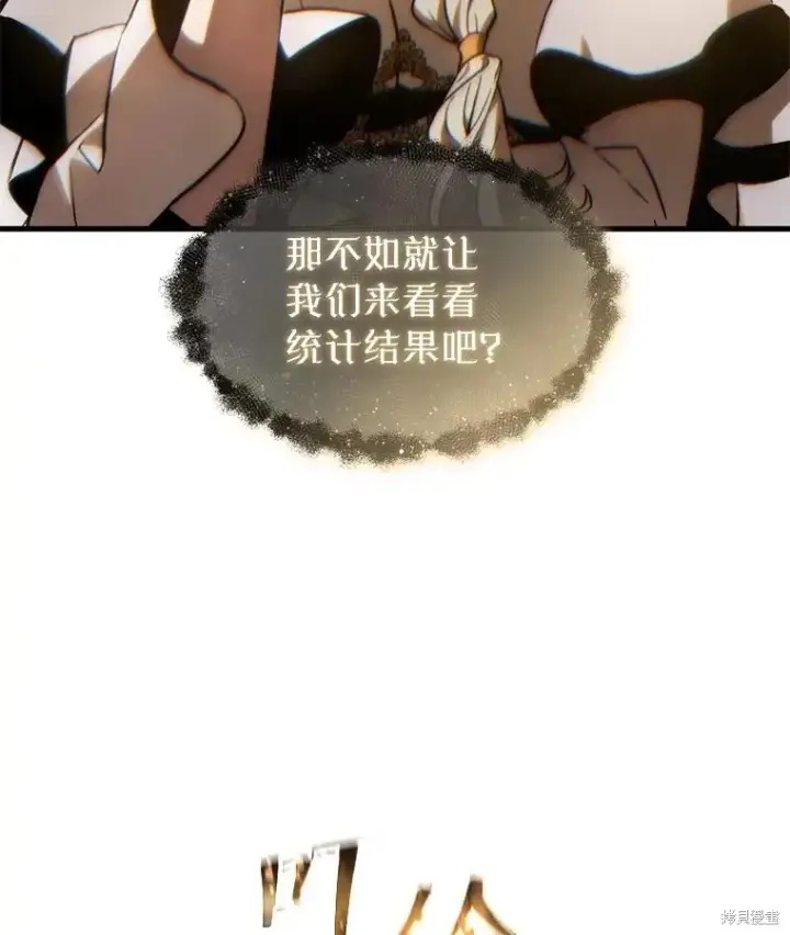 《满级玩家的第100次回归》第27话图108