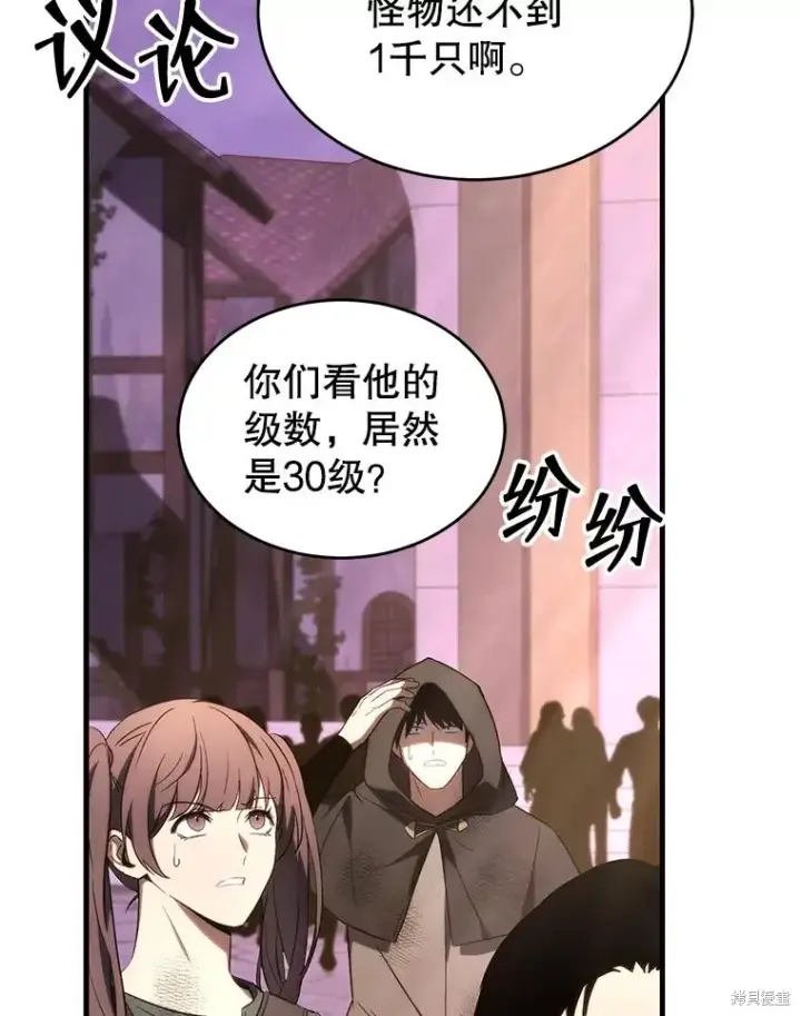 《满级玩家的第100次回归》第27话图112