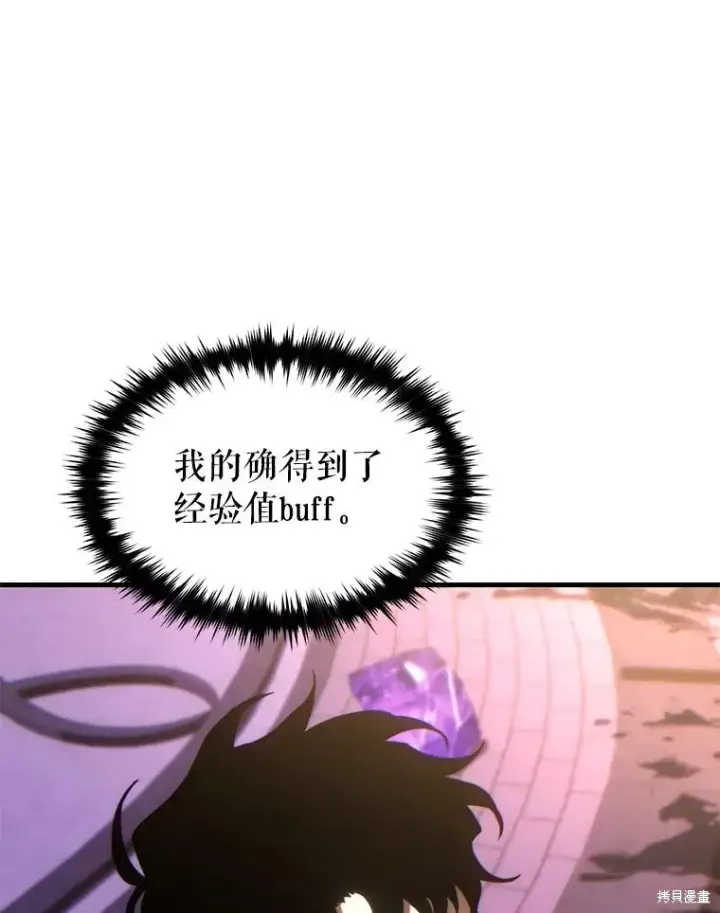 《满级玩家的第100次回归》第27话图114