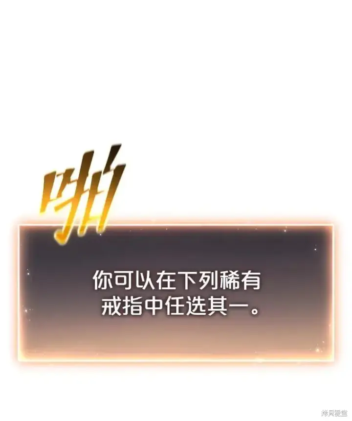 《满级玩家的第100次回归》第27话图120
