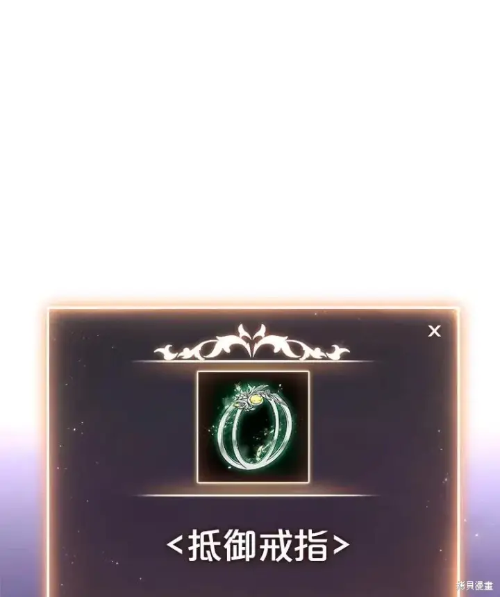 《满级玩家的第100次回归》第27话图124