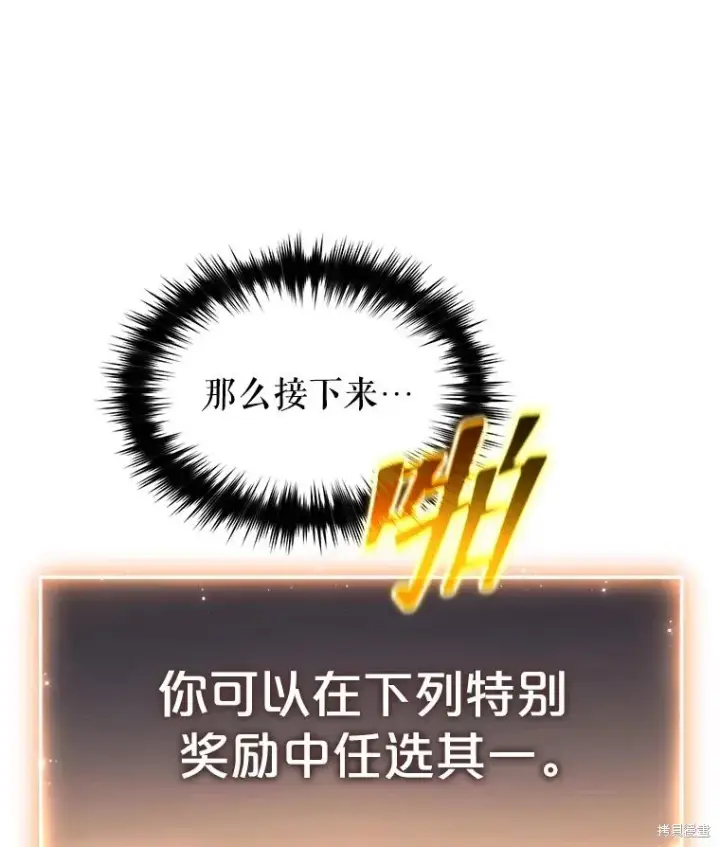 《满级玩家的第100次回归》第27话图128