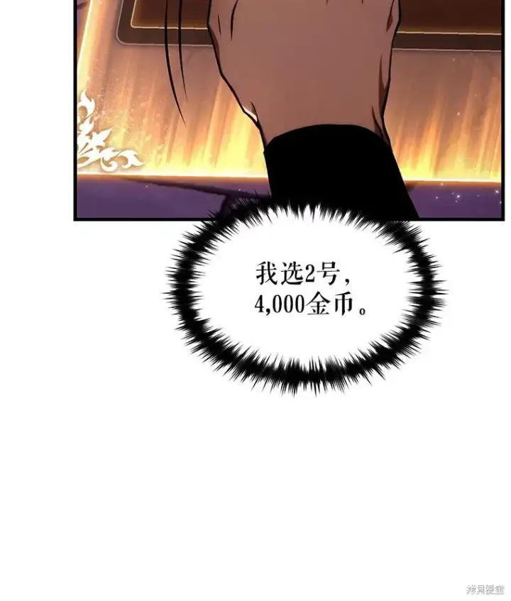 《满级玩家的第100次回归》第27话图133