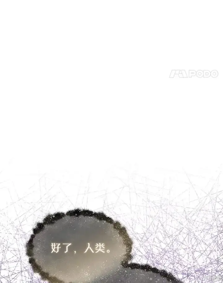 《满级玩家的第100次回归》第27话图134