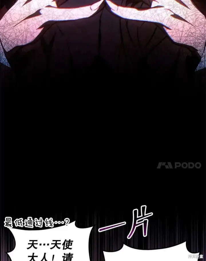 《满级玩家的第100次回归》第27话图137
