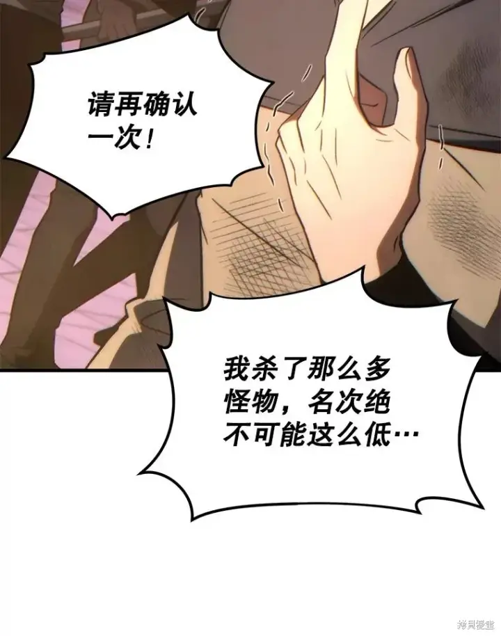 《满级玩家的第100次回归》第27话图139