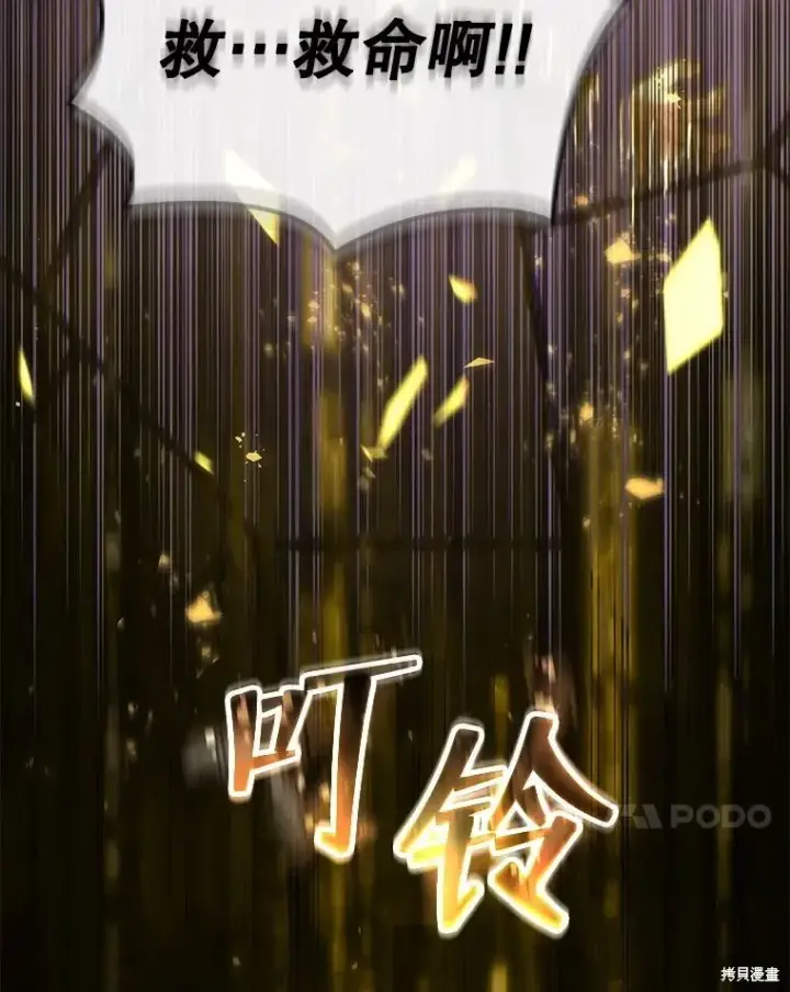 《满级玩家的第100次回归》第27话图147
