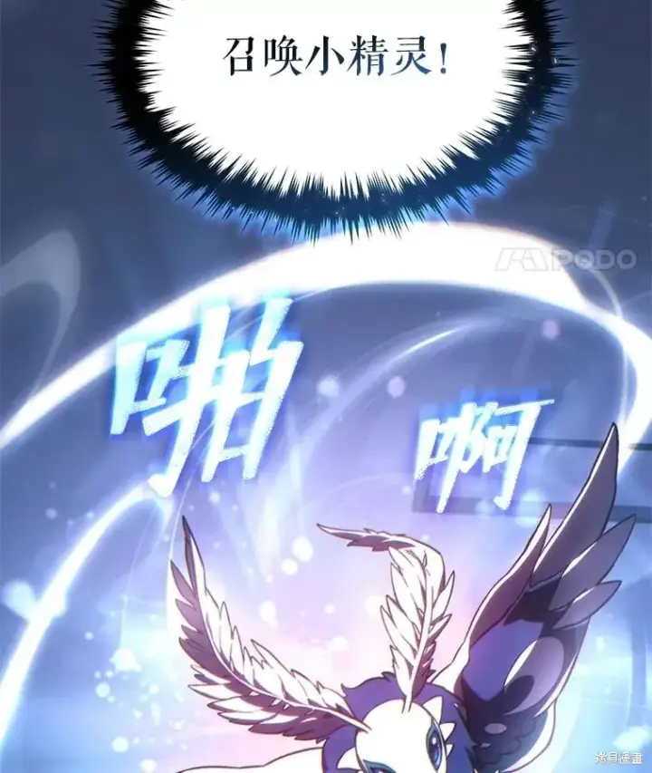 《满级玩家的第100次回归》第27话图158