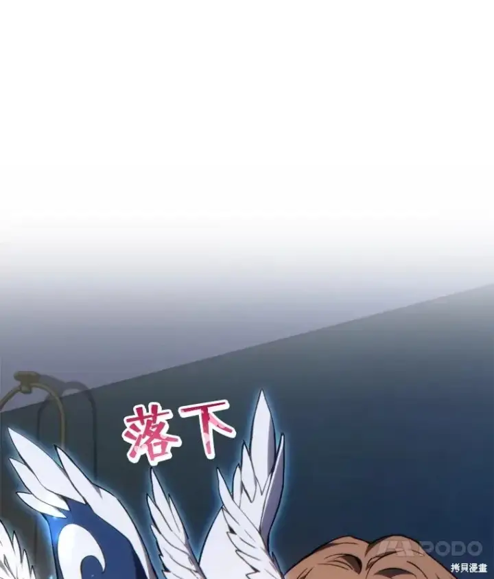 《满级玩家的第100次回归》第27话图161