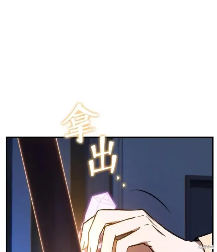 《满级玩家的第100次回归》第27话图168