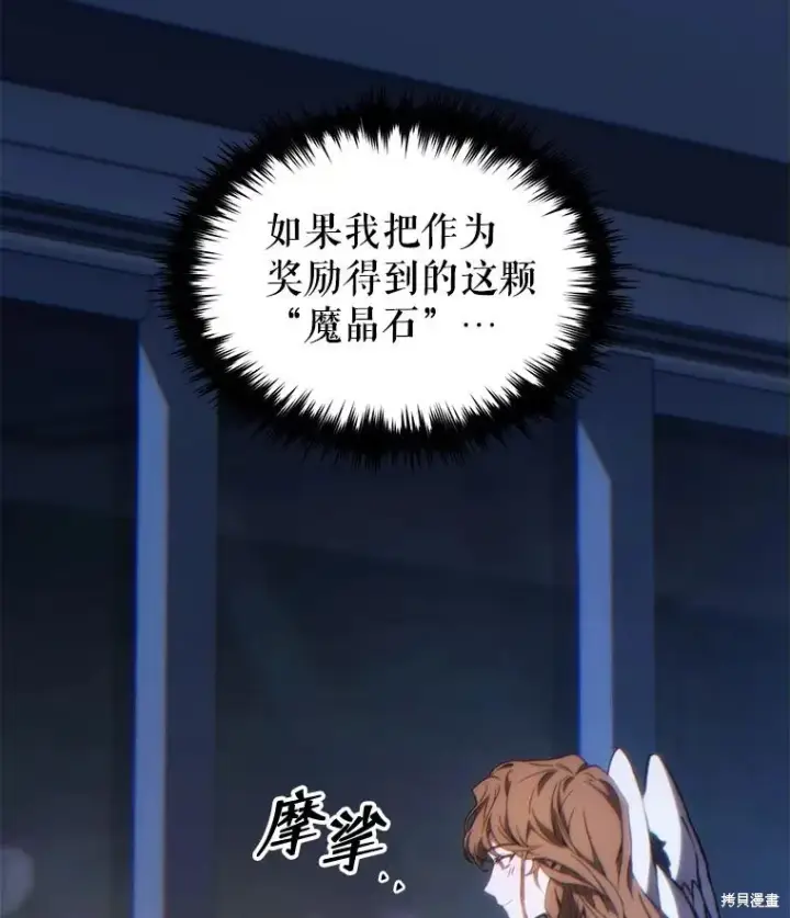 《满级玩家的第100次回归》第27话图170