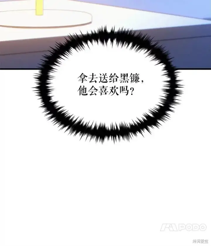 《满级玩家的第100次回归》第27话图172