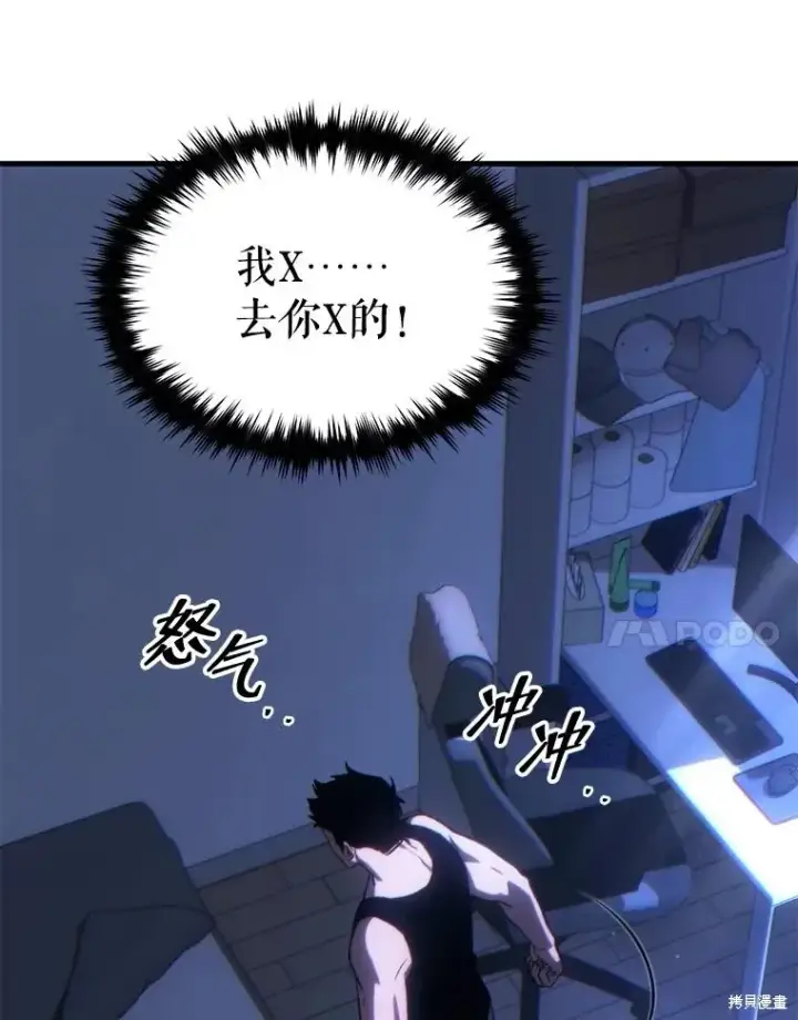 《满级玩家的第100次回归》第27话图179