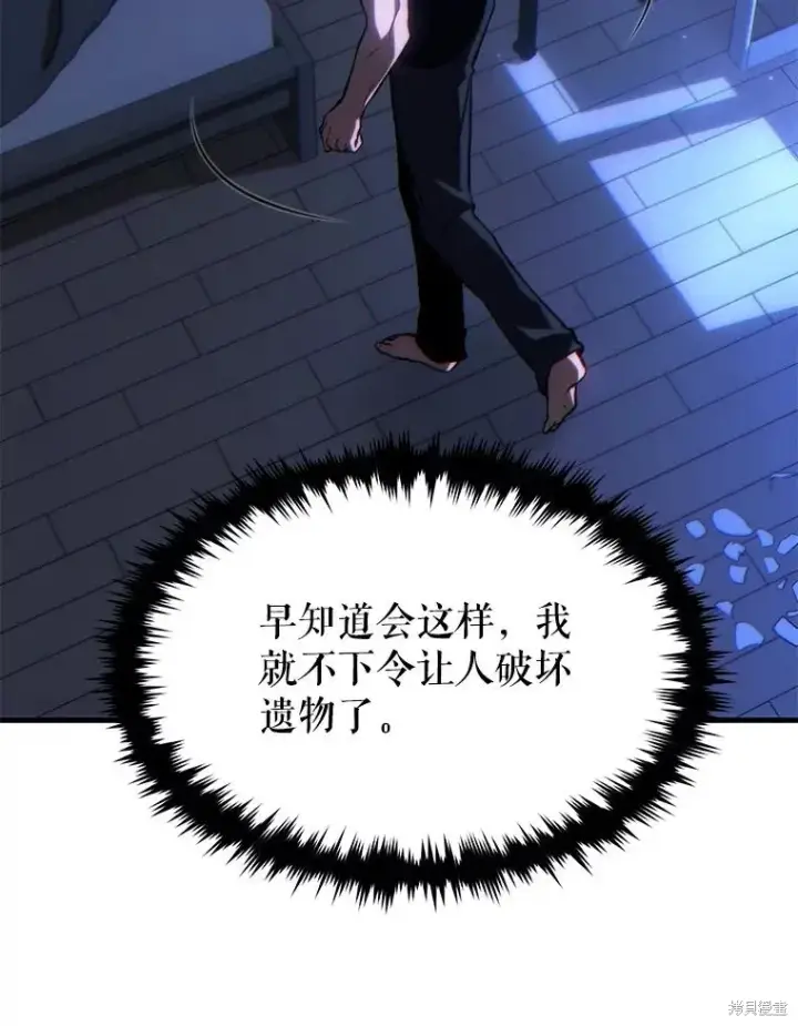 《满级玩家的第100次回归》第27话图180