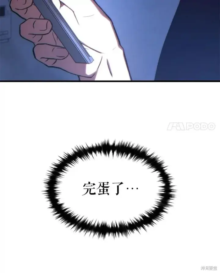 《满级玩家的第100次回归》第27话图186