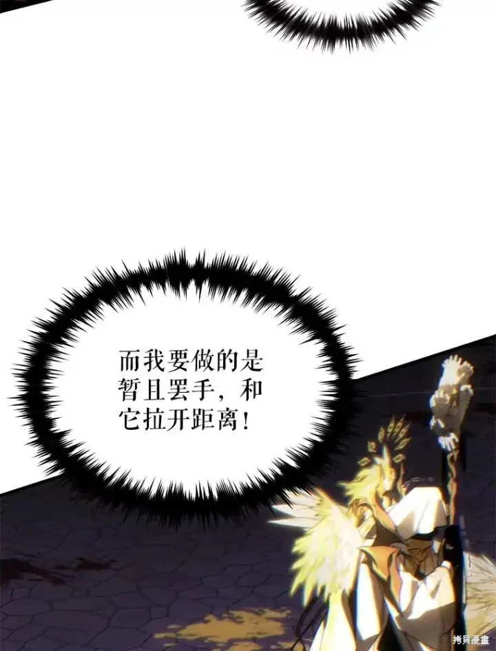 《满级玩家的第100次回归》第27话图23