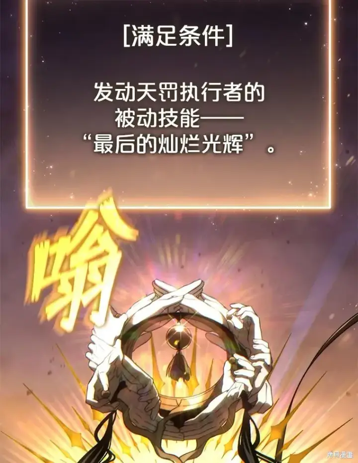 《满级玩家的第100次回归》第27话图26