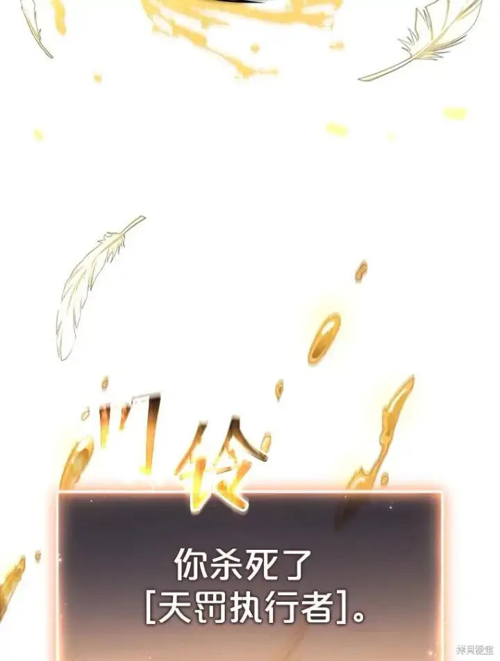 《满级玩家的第100次回归》第27话图54